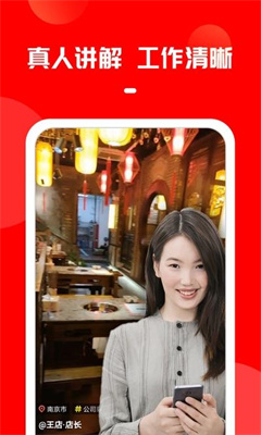 上啥班兼职版app截图3