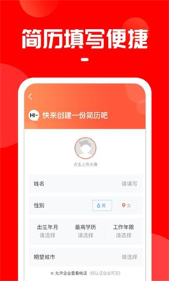 上啥班兼职版app截图4