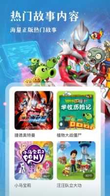 凯叔讲故事app截图1