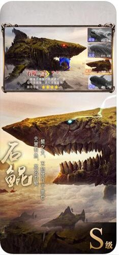 山海经神兽录手游截图4