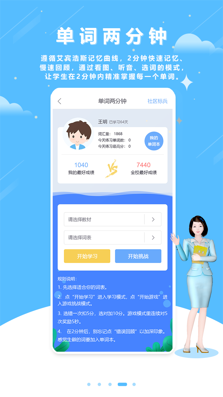 口语100官方版下载截图1