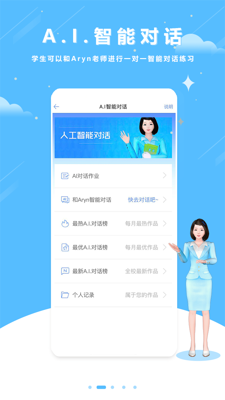 口语100官方版下载截图5