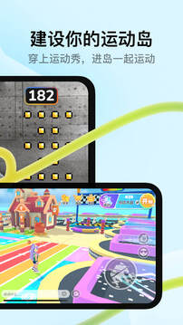 天天跳绳安装包免费版截图1