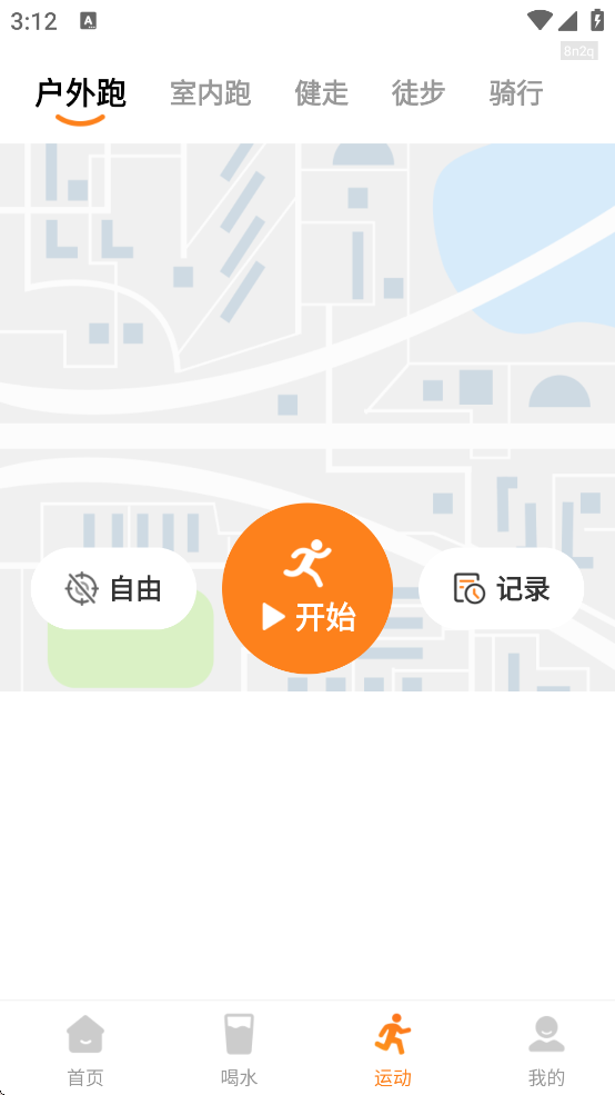 健身计步器免费下载截图4