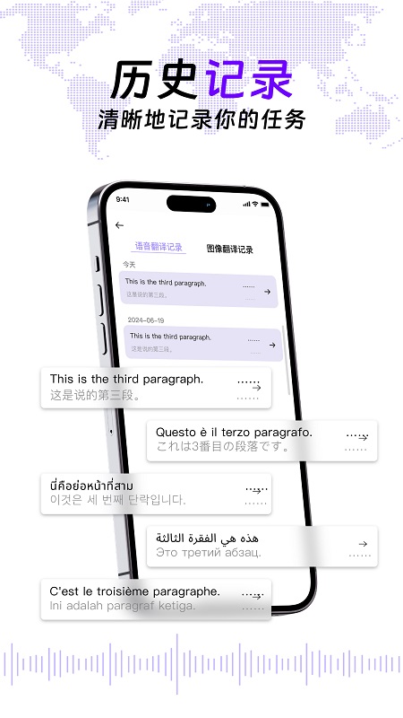 ViiTor实时翻译app截图1