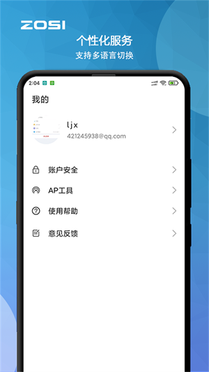 周视截图3