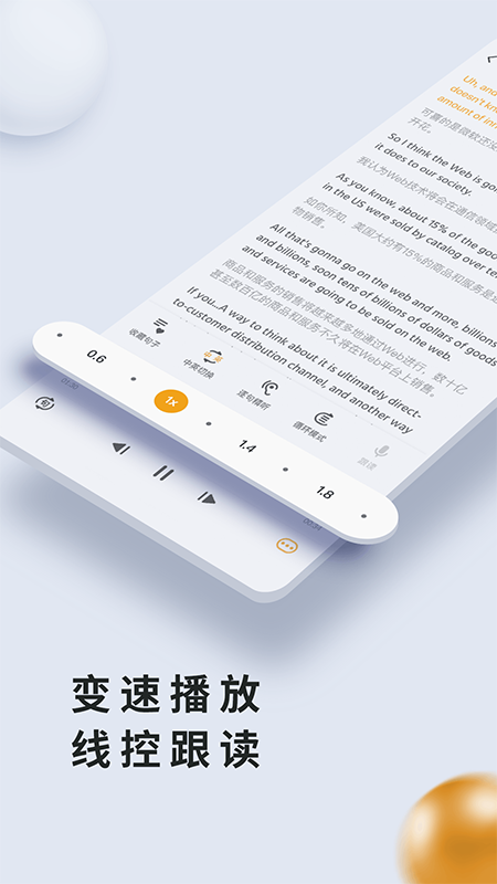 朗易思听app截图1