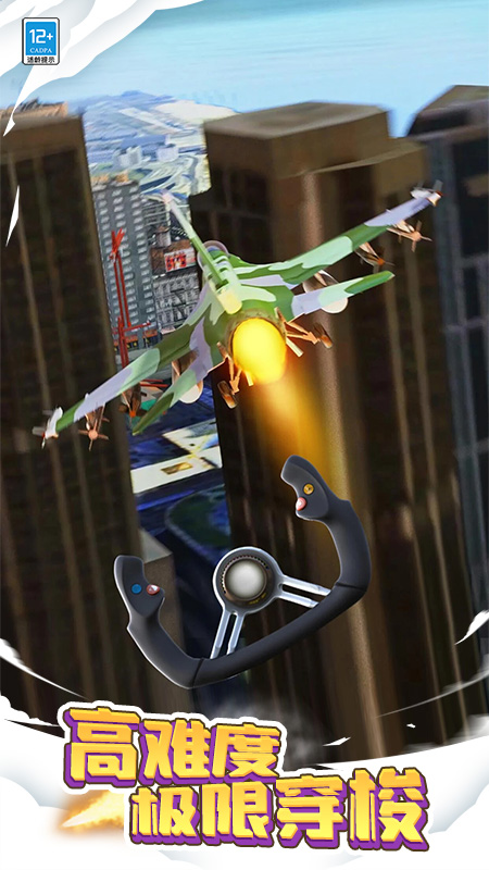 飞机模拟大师华为版截图1