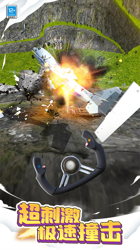 飞机模拟大师华为版截图3