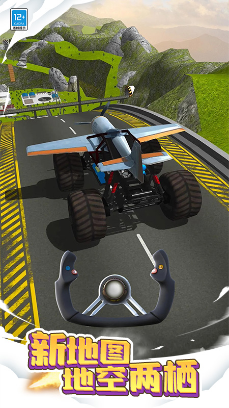 飞机模拟大师华为版截图2