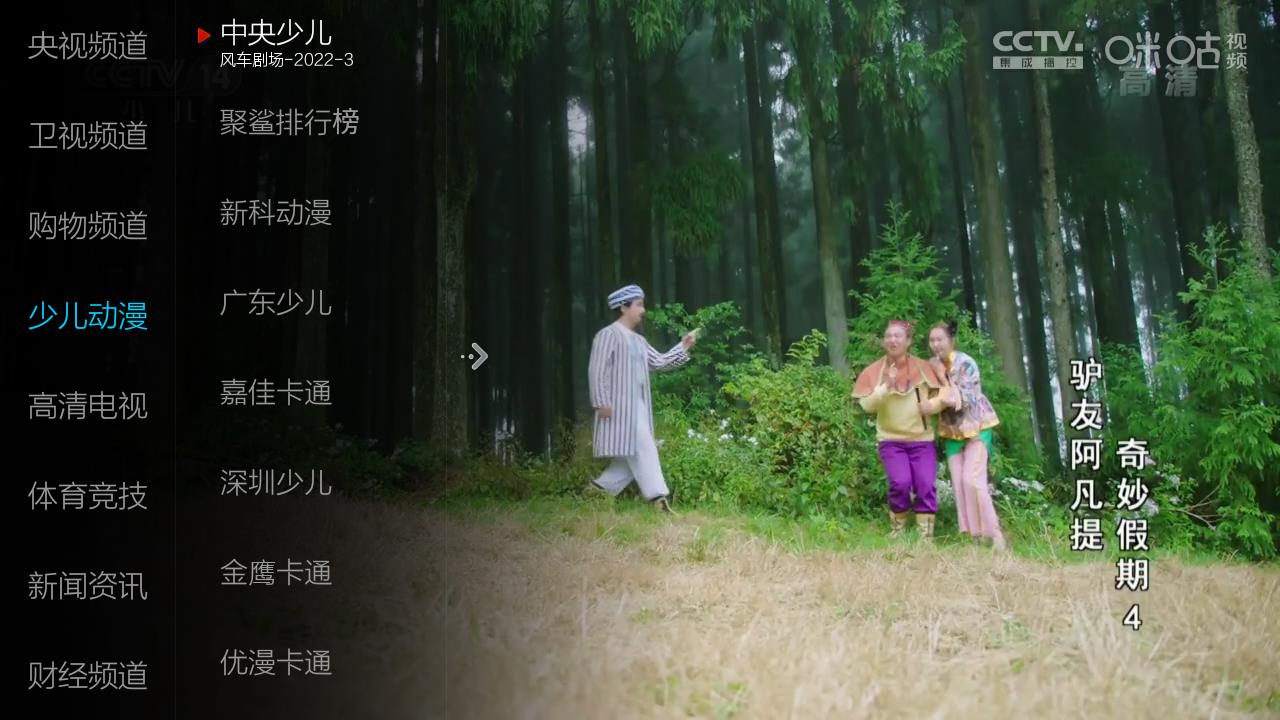 小薇直播(纯净版)截图3