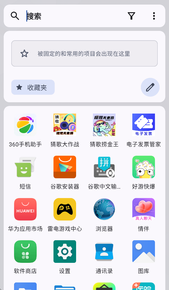 Kvaesitso官方最新版本截图2