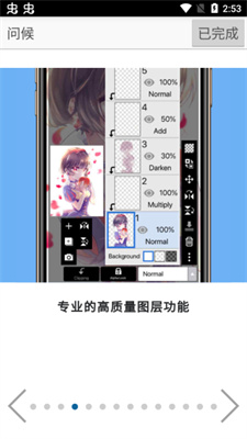 爱笔思画x安装包截图1