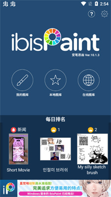 爱笔思画x安装包截图2