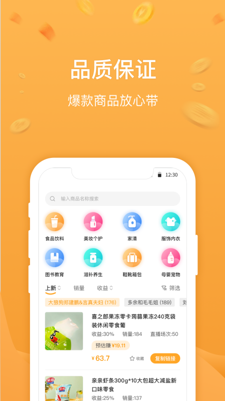 无忧星耀app截图3