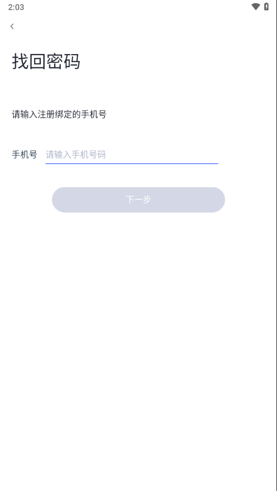 v信通app下载vivo截图2