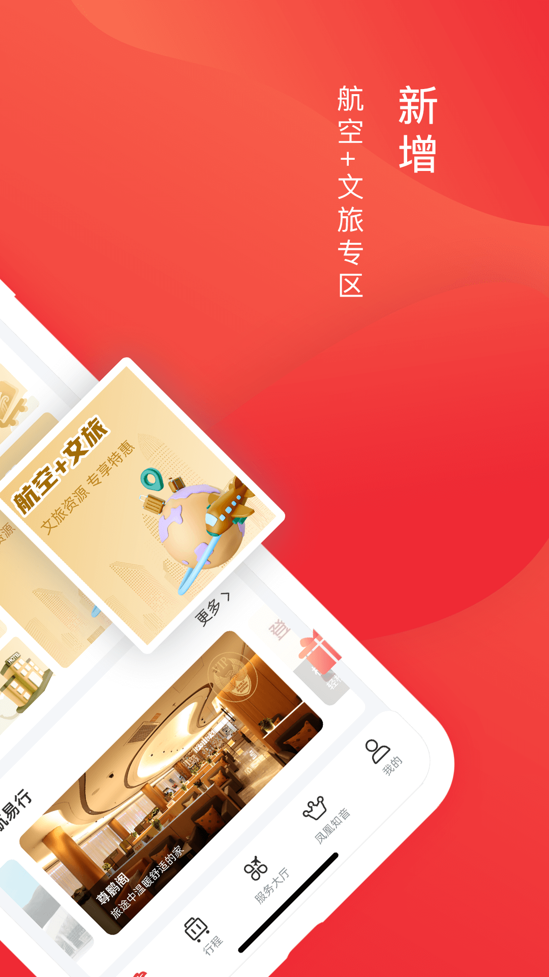 深圳航空app下载安装截图2