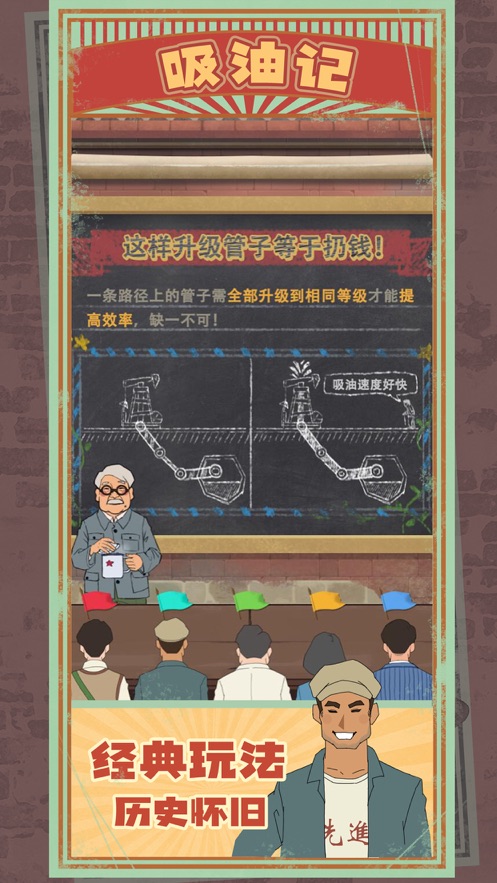 吸油记游戏下载截图3