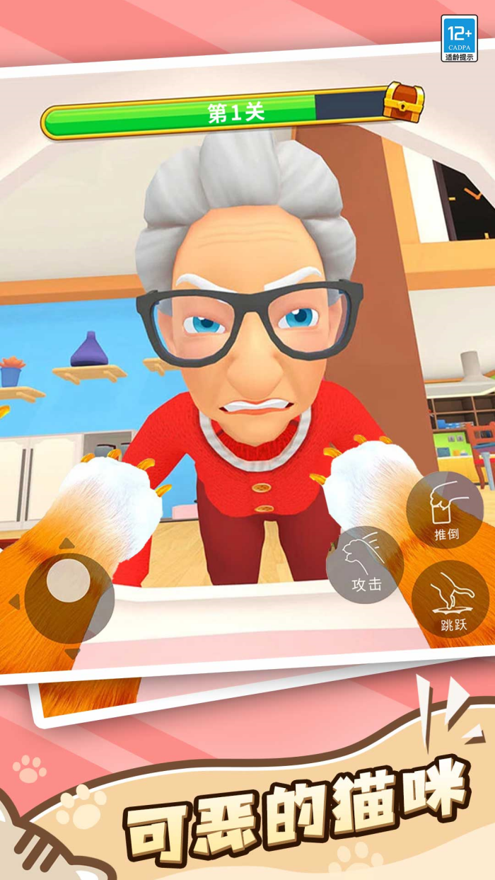 会说话的猫游戏截图2