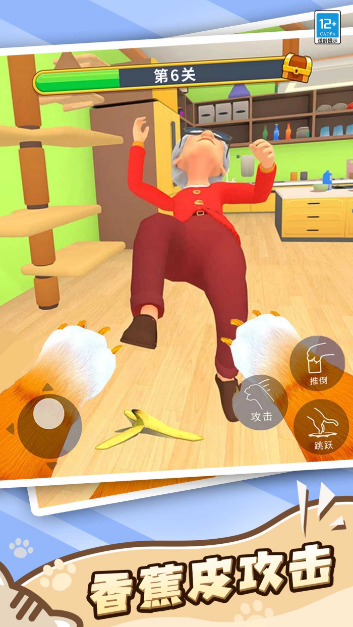 会说话的猫游戏截图3