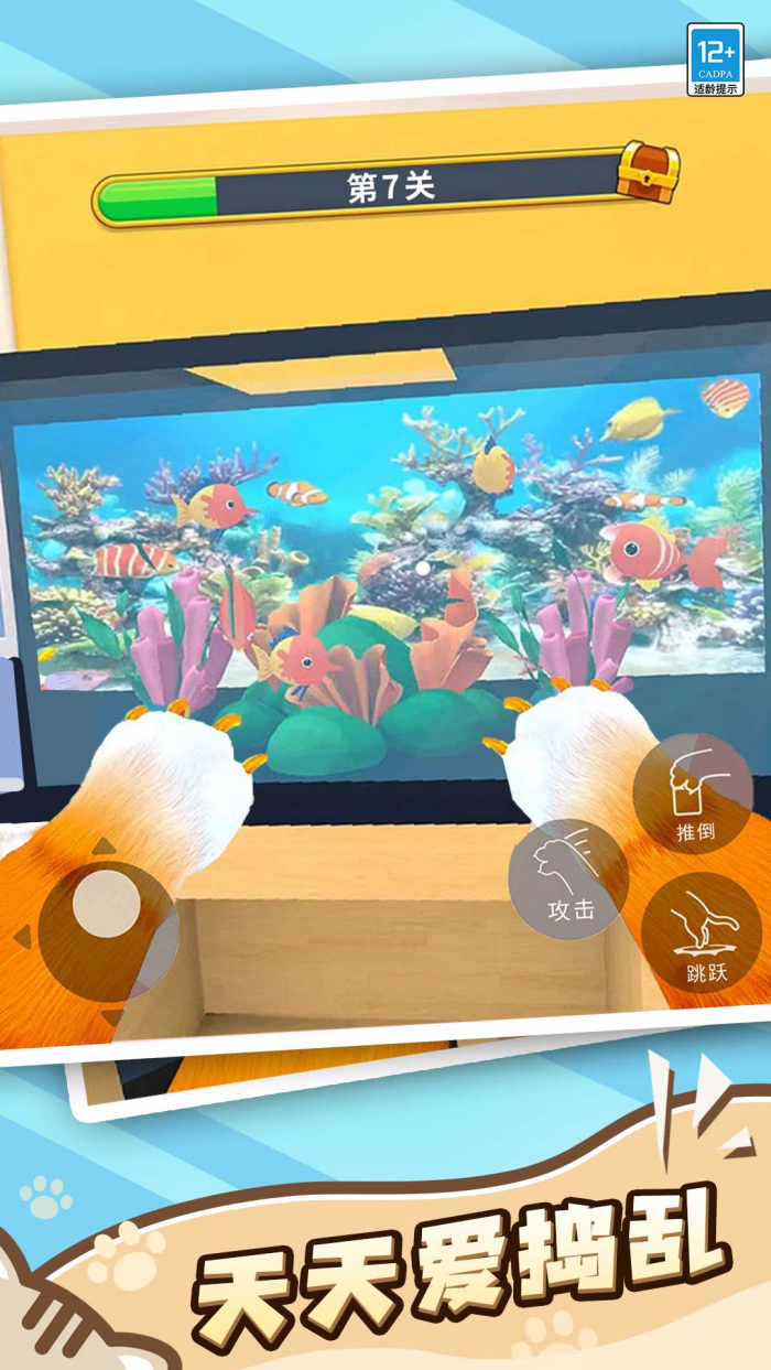 会说话的猫游戏截图4