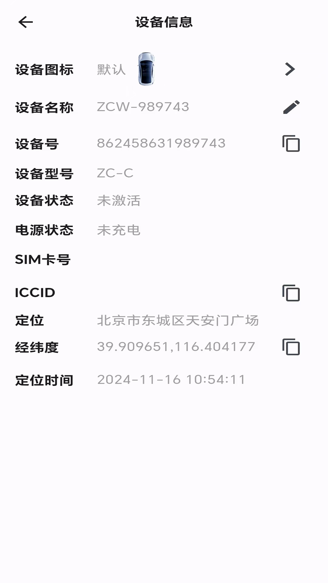 欧克物联app截图1