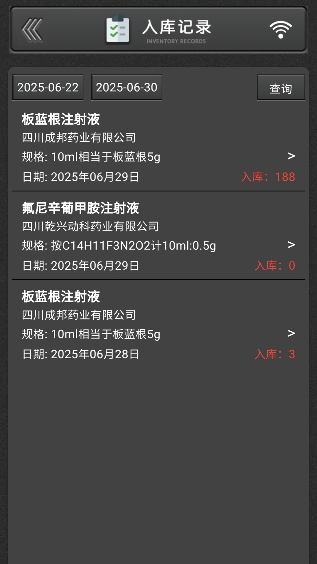 兽药通app下载截图4