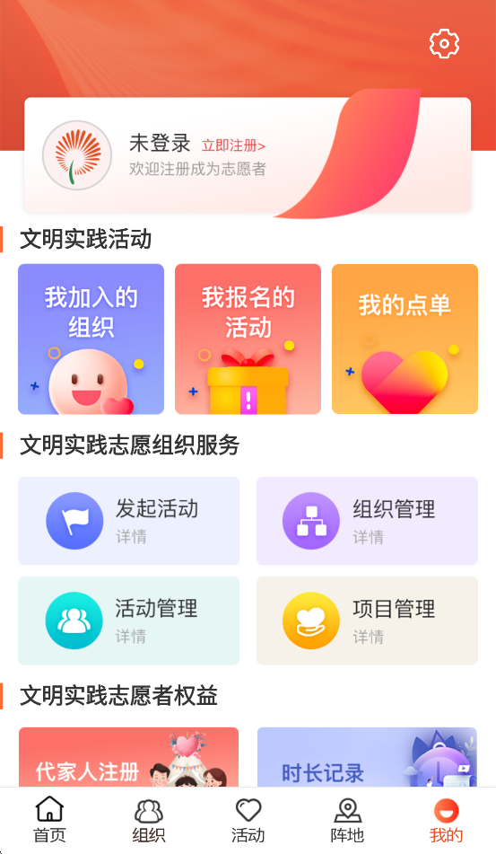 山东文明实践行动官方下载截图3