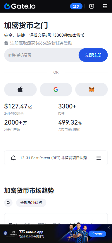 比特儿gateio官方最新app下载截图4