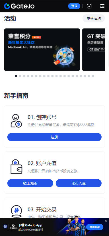 比特儿gateio官方最新app下载截图5