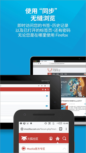 Firefox火狐浏览器截图1
