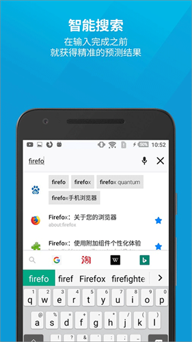 Firefox火狐浏览器截图3