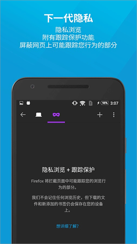 Firefox火狐浏览器截图5