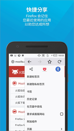 Firefox火狐浏览器截图4