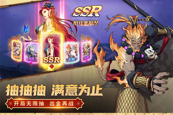 群英召唤师截图4