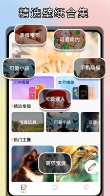 主题贩卖机截图3
