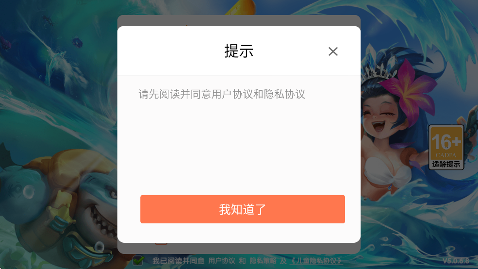 捕鱼欢乐颂特色渔场截图1
