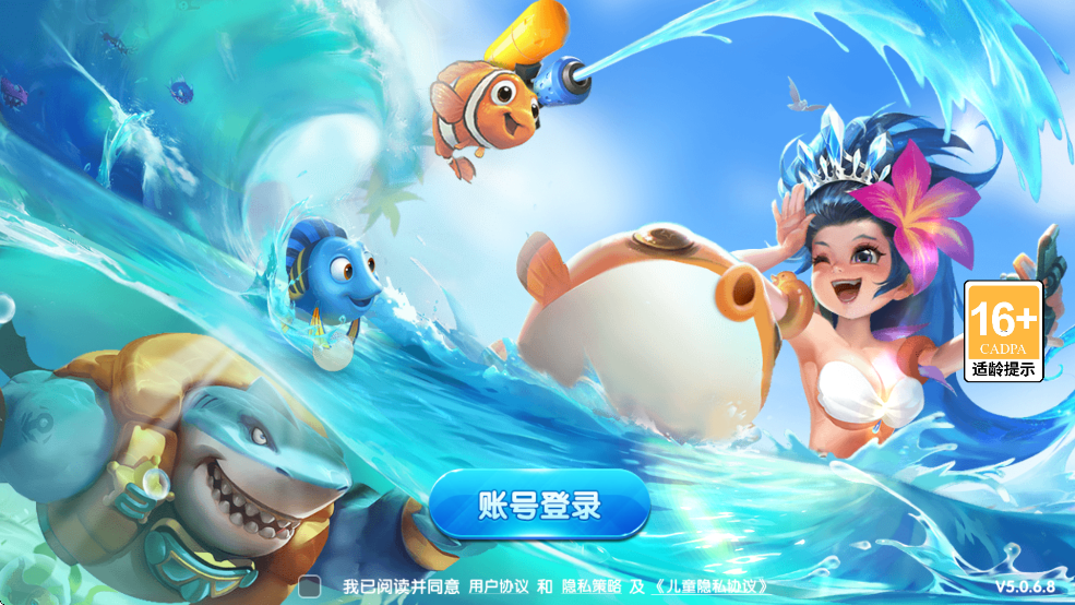 捕鱼欢乐颂特色渔场截图3