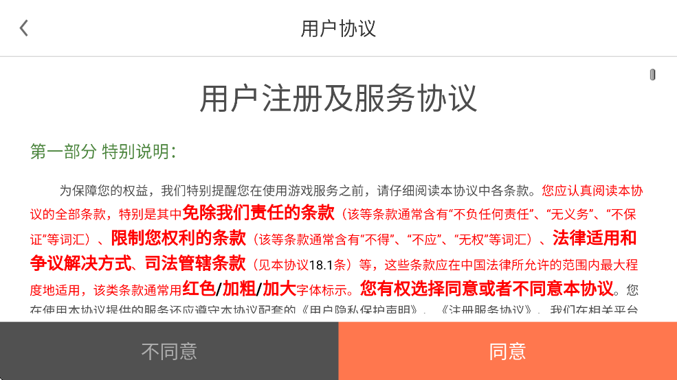 捕鱼欢乐颂特色渔场截图2
