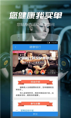 运动时代app截图1