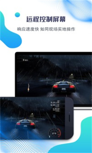 海豚远程控制截图2