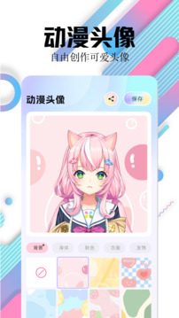 百变主题壁纸截图3