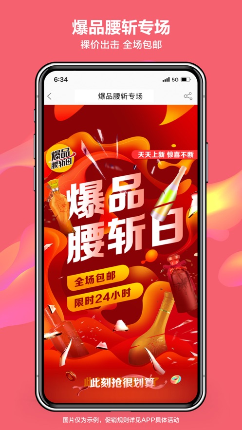 酒仙网app下载安装截图1