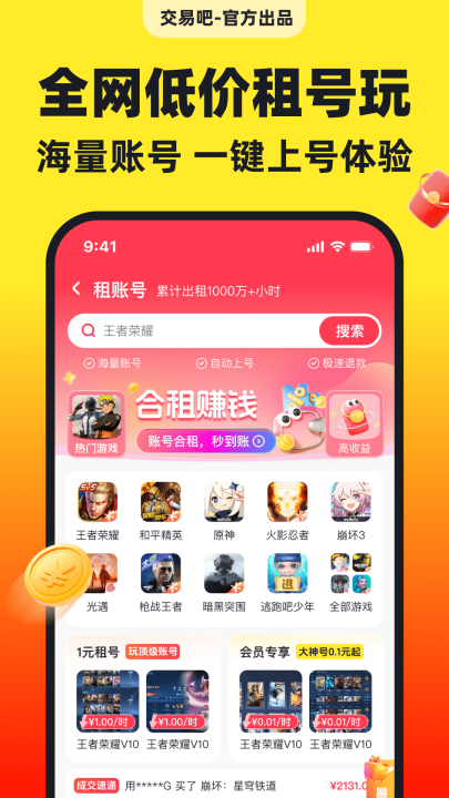 交易吧官方版截图1