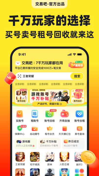 交易吧官方版截图3