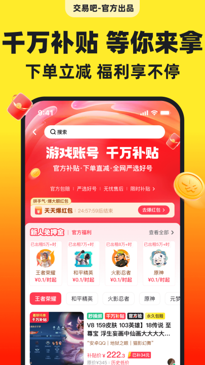 交易吧官方版截图4