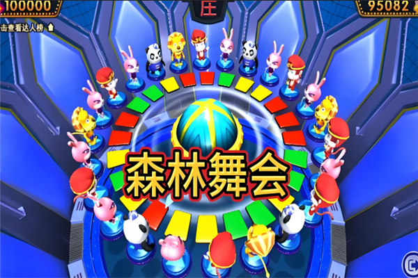 森林舞会电玩城2014版官方下载截图4