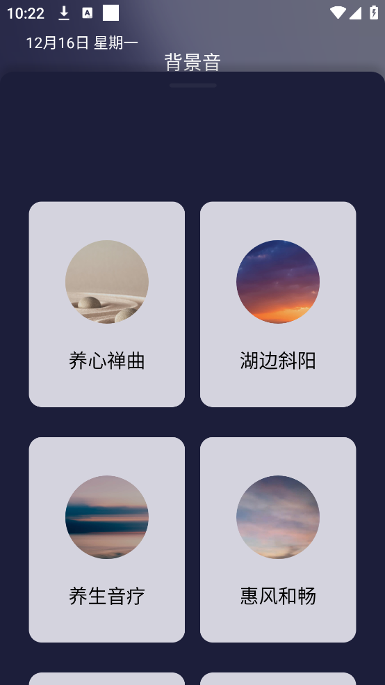 桌面番茄时钟app截图1
