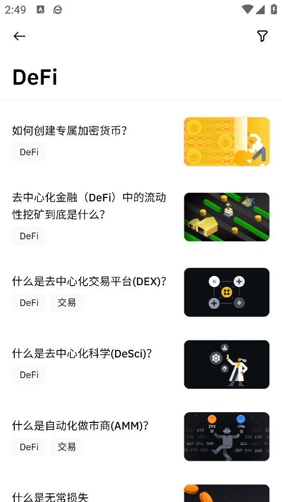 比安app官方下载截图1