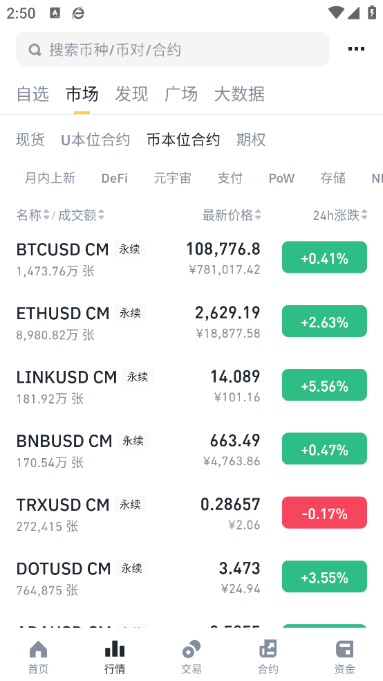 比安app官方下载截图2